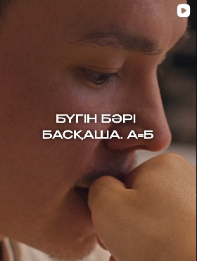 2-ой ролик (Парень)